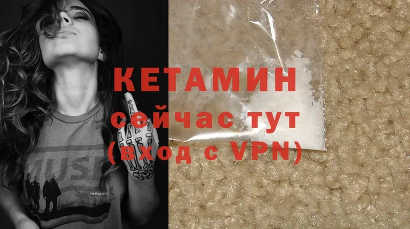 Кетамин ketamine  Верхняя Пышма 